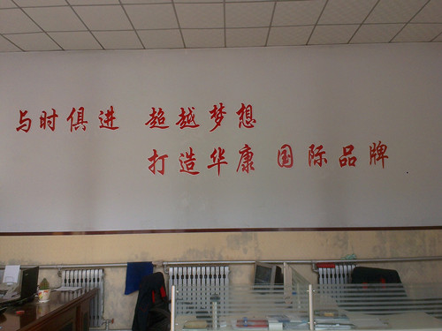 華康鍋爐除塵器生成廠家辦公室一角