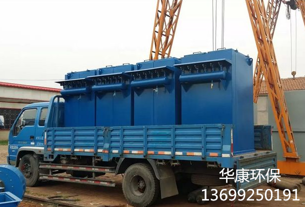 華康DMC-96袋脈沖除塵器發貨中