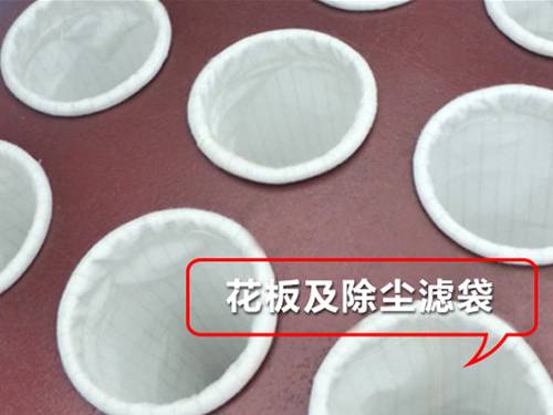 MC脈沖袋式除塵器的花板及除塵濾袋