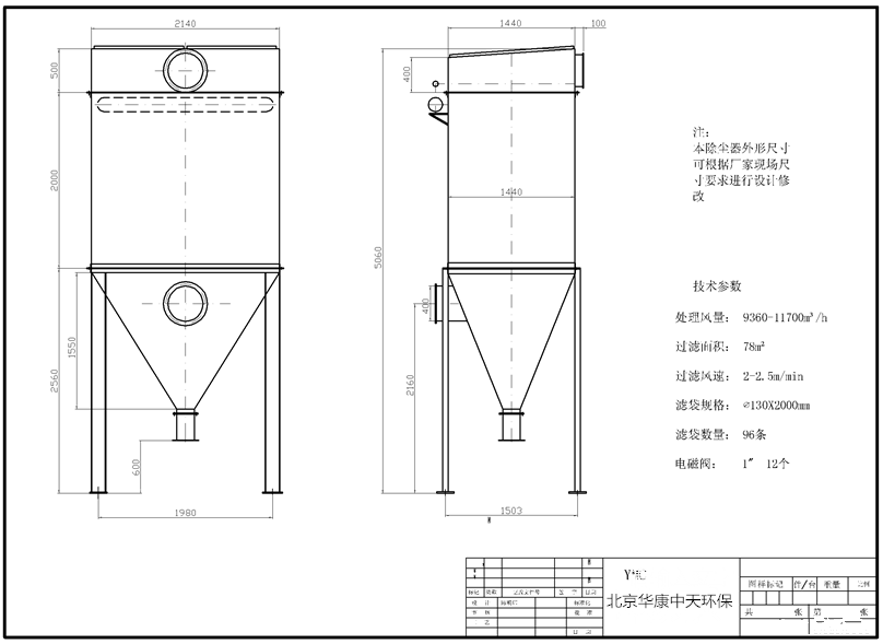 96袋脈沖布袋式除塵器cad結構圖紙