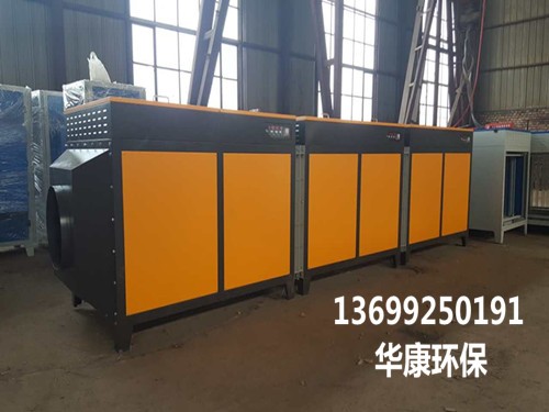 華康公司廠家生產的光氧廢氣凈化器好