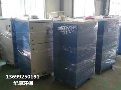 華康環(huán)保好的光氧廢氣凈化器生產(chǎn)廠家
