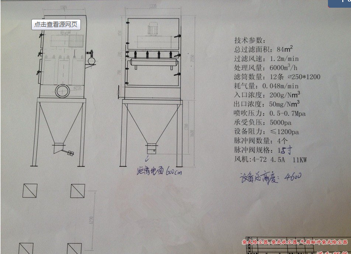 氣箱脈沖布袋除塵器結構圖詳解