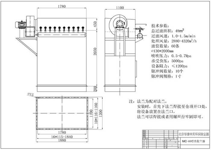 水泥罐倉頂除塵器結構圖
