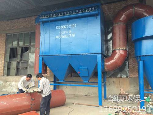 華康熔煉爐專用除塵器價(jià)格合理 