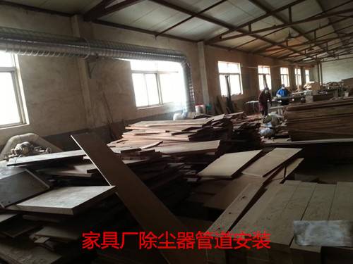 華康家具廠布袋除塵器管道安裝