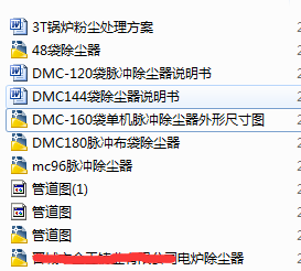 各種規(guī)格型號(hào)的脈沖布袋除塵器詳細(xì)圖紙的文件圖
