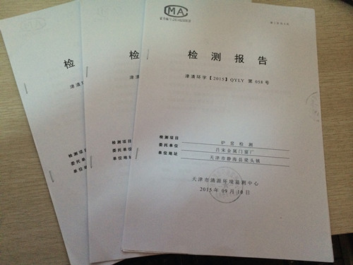 鍋爐布袋除塵器檢驗合格的檢測報告