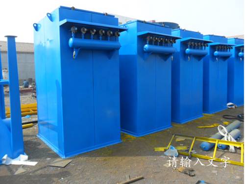 華康公司的單機脈沖除塵器圖片