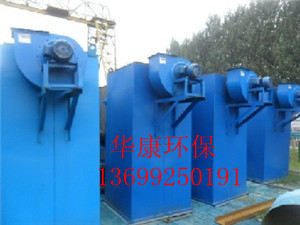 華康公司單機脈沖除塵器圖片