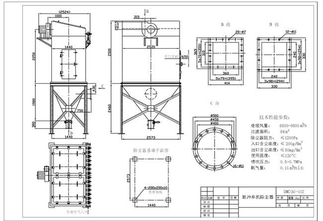 華康環(huán)保單機脈沖除塵器圖紙圖片