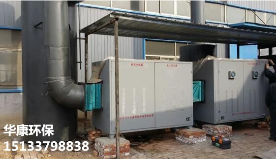 光氧廢氣凈化器